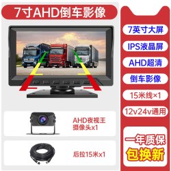 赛擎 货车行车记录仪四路监控24v高清夜视倒车影像一体机收割机12v通用