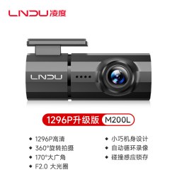 LNDU凌度行车记录仪2026新款免走线高清夜视车载停车监控360旋转
