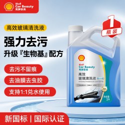 壳牌 汽车玻璃水强力去污去油膜浓缩雨刮水汽车专用四季通用乙醇