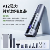 移动端：图拉斯 车载吸尘器大吸力手持无线车家两用汽车吸尘器小型大功率便携高端 顶配13000Pa无刷电机