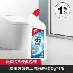 威王 洁厕灵液强力除垢除臭去异味留香去污去黄神器厕所马桶清洁剂