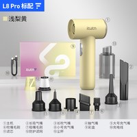 移动端：爱图腾 手持式L8pro车载吸尘器小型车用家用大吸力汽车内吹吸