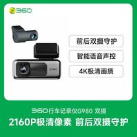 移动端：360 行车记录仪2026新款高清车载360度全景哨兵模式新型行车记录仪