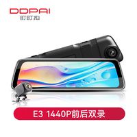 盯盯拍 Mola E3 行车记录仪