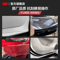 移动端:3M 隐形车衣保护膜全车漆面贴膜防刮蹭划痕透明车衣犀牛皮保护贴
