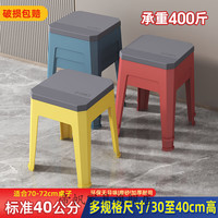 帝帆 40cm高的凳子塑料家用加厚凳子40厘米高结实耐用35/38/40/公分 双色35cm凳子-卡其色 280斤