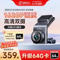 移动端：360 官方旗舰店360行车记录仪2025新款免走线前后双摄GPS夜视3k超清