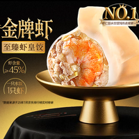 思念 金牌虾 至臻虾皇饺 480g