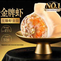 思念 金牌虾 至臻虾皇饺 480g