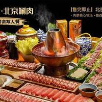 鼓楼金记涮肉 火锅5-6人餐｜手切肉+涮品（含蘸料/主食）