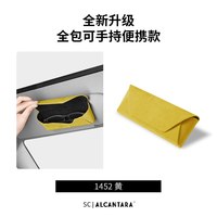 移动端：Supercamari SC | Alcantara车载眼镜盒高端遮阳板眼镜夹收纳墨镜太阳镜盒通用