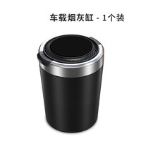 移动端：车载烟灰缸防飞灰车内创意个性潮流多功能高级感带盖自动汽车用品