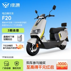 绿源 电动摩托车