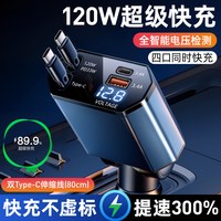 车载充电器伸缩线超级快充2026新款一拖二点烟器192w适用华为小米