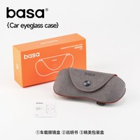 移动端：basa 磁吸车载眼镜盒2026年新款遮阳板高端墨镜收纳太阳镜盒通用