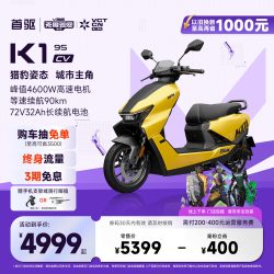 首驱 K1 95CV电动摩托车长续航极讯电瓶车电动车