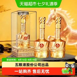 新礼 五粮液股份公司出品新礼金水晶52度浓香型白酒含礼袋
