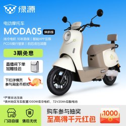 绿源 NFC解锁 电动摩托车