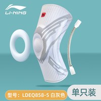 移动端：李宁 篮球护膝男运动跳绳跑步专业保护膝盖护具半月板女损伤关节套