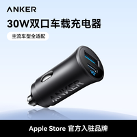 移动端：Anker 车载充电器点烟器苹果手机转换插头快充汽车车充usb插座