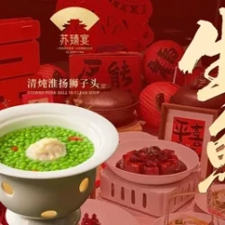 苏臻宴 甄选品质双人餐