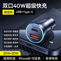 移动端：倍思 车载充电器iPhone15车充点烟器一拖二超级快充汽车转换器