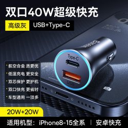 倍思 车载充电器iPhone15车充点烟器一拖二超级快充汽车转换器