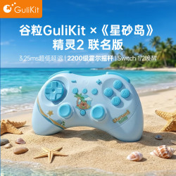 Gulikit 精灵2 星砂岛物语联名版 无线蓝牙对称式游戏手柄