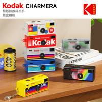 柯达 Charmera盲盒相机 钥匙扣1987 千禧版2000迷你数码相机盲盒礼物 单机单盒