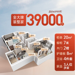 索菲亚 衣柜 全屋定制整家套餐 卧室家具整体大衣柜电视机柜组合入户鞋柜 整家套餐