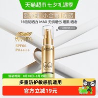 移动端、88VIP:巴黎欧莱雅 专业UV防护系列 多重防护 防晒霜 PA++++ SPF50 30ml