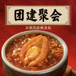 庭院江南菜 松鼠鱼.鲍鱼饭.燕窝3人餐