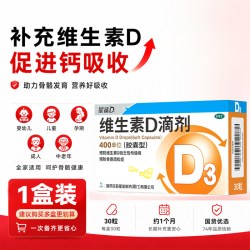 星鲨 3盒星鲨维生素d维D滴剂儿童补钙d3维生素D3宝宝30粒D3维生素星沙