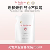 移动端：儿初宝 婴儿沐浴露洗发水二合一洗护宝宝新生儿童0岁