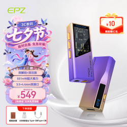 EPZ 10段调音 便携式音频功放解码耳放 背夹