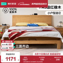 林氏家居 中古风红橡木全实木床家用卧室双人床排骨架北欧风暮光系列VM1A