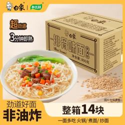 白象 火锅面炒面早餐速食面鸡蛋面面饼餐饮面 800g散装排骨味面