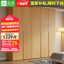 品族 平开门衣柜家用卧室简约现代大衣橱YG-31 0.8米两门衣柜