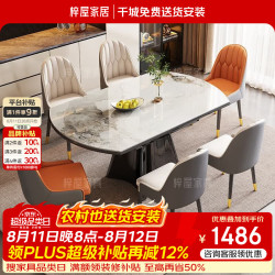 梓屋 岩板餐桌椅全套现代简约家用可伸缩餐桌小户型方圆两用圆桌餐桌椅