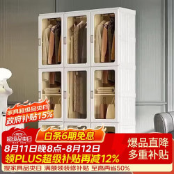 蚂蚁盒子 一体免安装衣柜卧室家用简易组装柜子折叠加粗加厚塑料收纳储物柜