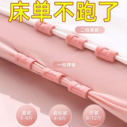 科万鸿 床单固定器防跑被子固定卡扣隐形床单神器家用防滑床单固定器 蓝色12个