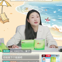 心相印直播间3京豆