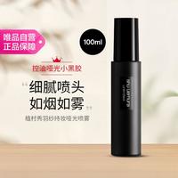 植村秀 羽纱持妆定妆喷雾100ml