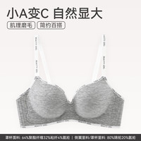 芬腾 小胸显大立体舒适文胸 花灰 XL
