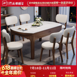 芝华仕 可伸缩折叠实木岩板餐桌家用小户型可变圆桌现代简约方圆两用餐桌 定做岩板转盘咨询客服