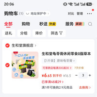 订单截图缩略图