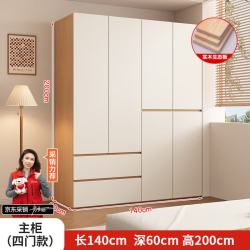 夏之虹衣柜实木现代简约家用卧室大衣橱组合储物衣柜 140*200*60主柜 加厚背板