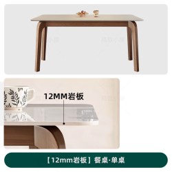 芝华仕 胡桃色岩板餐桌椅组合家用长方形饭桌现代简约轻奢餐桌感桌子