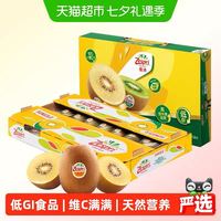 88VIP：佳沛 金奇异果  8粒 单果124-145g
