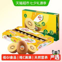 佳沛 金奇异果  8粒 单果124-145g